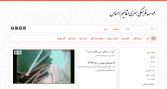 Desktop Screenshot of aghalim.ir